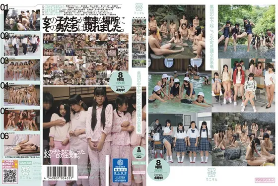 集団の中で起こった不可思議な出来事。（2枚組）
