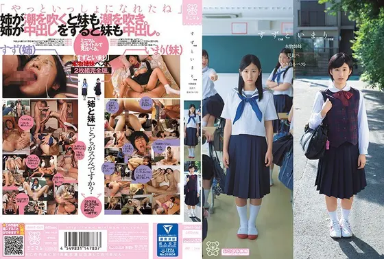 Suzu and Imari real sisters comparison all title best (2 disc set)