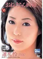 【ベストヒッツ】プレミアムヌード解禁！！ 某有名高級ブランド店勤務 現役人妻販売員 新人 長谷川秋子 36歳 AVDebut！！【アウトレット】