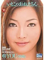 Cousin's sister @YOU