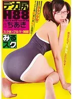 Best Hits] Exclusive for Former Cabin Attendant Madonna Part 3! Immoral Drama x Super Beautiful Ass Fetish! My father is on a business trip for 3 days, and my mother-in-law's big ass is making my dick howl! Tsubasa Haneda [Outlet]!