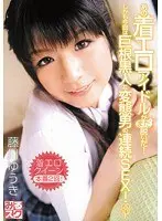 みるスク あの着エロアイドルがまた2脱いだ！しかも今回は巨根黒人＆変態男の連続SEX！ 藤川ゆうき