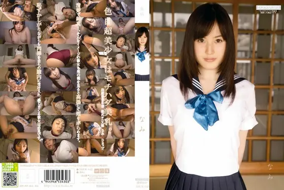 なみ
