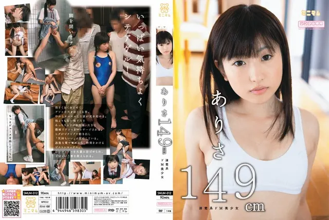 Arisa 149cm