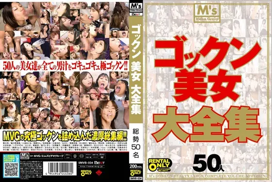 Complete collection of gokkun beauties