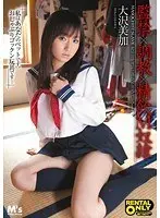 監禁×調教×精飲M奴● 大沢美加