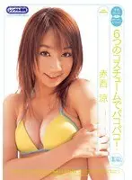 子役タレント×オチンチン入れちゃう。 6つのコスチュームでパコパコ！ 赤西涼