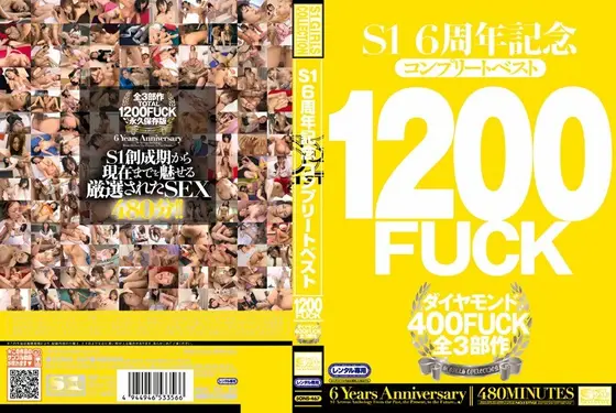 S1 6周年記念 コンプリートベスト1200FUCK ダイヤモンド（2枚組）