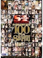 S1 GREATEST HITS 100TITLES 8 hours (2 discs)