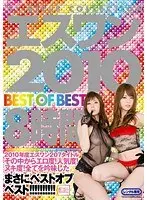 S1 2010 BEST OF BEST 8 hours (2 disc set)