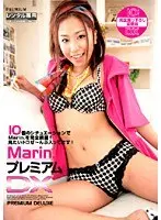 Marin.プレミアムDX