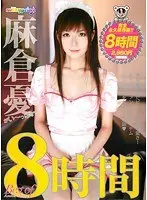 Overflowing with Yu Asakura