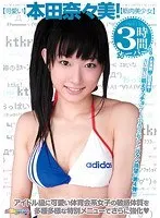 Cute Nanami Honda ! Muscular Beautiful Girl
