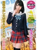 Real Doll: No. 1 Porn Actress You Can Fuck Raw!! Ai Uehara