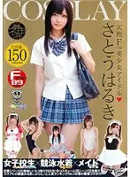 Special Outlet] I Can't Stop Ejaculating! Tension up and up and keep making men cum consecutively. Too much sex gym GAL harem - Ejaculation diet course -.