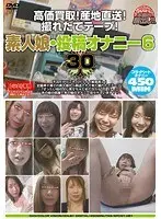High-price purchase! Direct from the产地! Freshly shot tapes! Amateur girls・submitted masturbation 6 30 people (2-disc set)