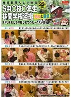 施設管理人より投稿 S中○校○年生林間学校盗撮 処女と童貞 少年、少女たちのはじめてのセックス一部始終（2枚組）