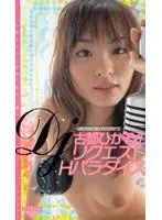 DJ Hikaru Koto Takes Sex Requests
