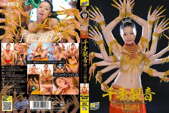 千手観音 つぼみ観音