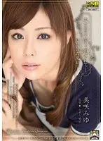 夫の目の前で犯●れて- 訪問強●魔2 美咲みゆ