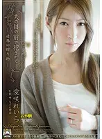 夫の目の前で犯●れて- 凌●の贈り物 愛咲れいら