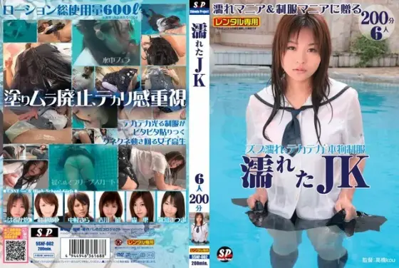 濡れたJK