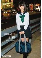 制服少女クラブ ＃08