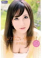 ものすごい初顔射 倉多まお