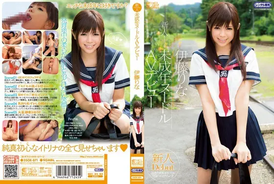 新人NO.1 STYLE 未成年ヌードルAVデビュー 伊藤りな