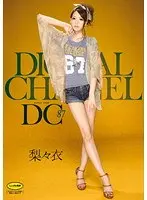 DIGITAL CHANNEL DC87 梨々衣