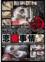 Best Hits] It was their wedding anniversary, but my wife, weak to push, could not refuse a sudden business trip and went with her harassing boss Mine Sakuragi [Outlet].