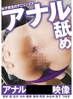 Anal Rim Job Oral With High S**********s