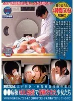 東京スペシャル 江戸川区・病院検査技師の蛮行 ●●病棟MRI検査で昏●させた少女たち MRI室の技師は安心できる薬だと睡眠薬で眠らせ検査機内で蛮行していたのだ！（2枚組）