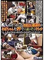 おせっかいなお見合い相談員のおばちゃんをガチで口説いたらヤレタ 「ん、んあぁだめよぉ私みたいなおばちゃんなんか…」