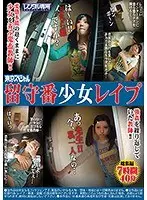 東京スペシャル 留守番少女レ●プ 総集編（2枚組）