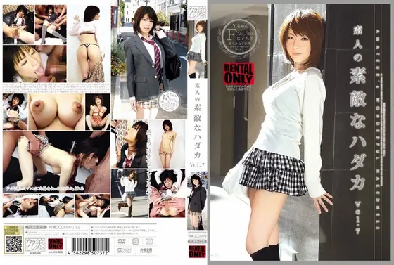 素人の素敵なハダカ Vol.7
