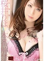 元G●●● N●●● D●●●のダンサー 桜井りほ 本番解禁 芸能人 PREMIER MAX