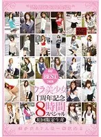 「ウラ美少女」1周年記念 8時間スペシャル 初回限定生産（2枚組）