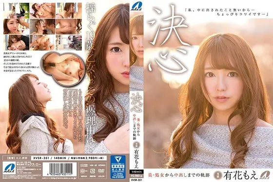 [Best Hits] Determination Moe Arika The Path from Beautiful Virgin to Creampie [Outlet]
