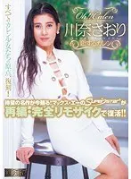(Reprint Edition) Karen in Love Saori Kawana