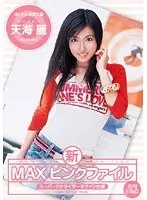 New MAX Pink File Rei Amami