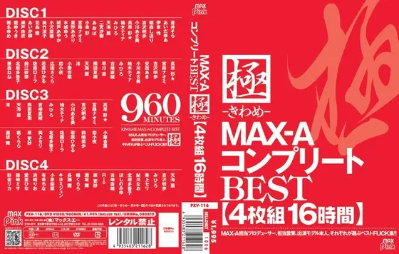 Ultimate MAX-A Complete BEST OF 16 Hours