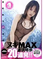 G*******g MAX 20 Consecutive Cum Shots!!