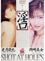 Indecent Mouth Yaya Kozuki Beautiful Okazaki