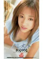 Element Yuna Mizumoto