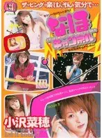 Naho Channel Naho Ozawa