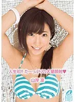 First Time in Life!! Plenty of Massive Facial Rin Yamagishi