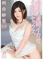 【ベストヒッツ】夫の留守、自宅にセフレを招いてセックスに溺れる人妻4時間BEST【アウトレット】