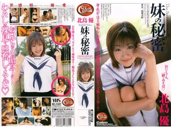 Little Stepsisters Secret Yu KItajima
