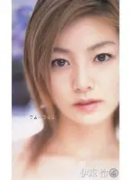 【ベストヒッツ】奥様のじっくり熟成された芳醇便【アウトレット】